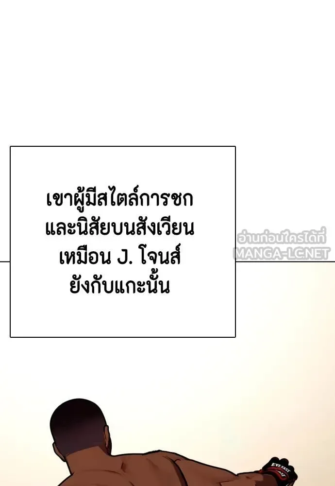 Bullying Is Too Good At Martial Arts หมาหัวเน่าเก๋าเกินไป ตอนที่ 127 หน้า 47