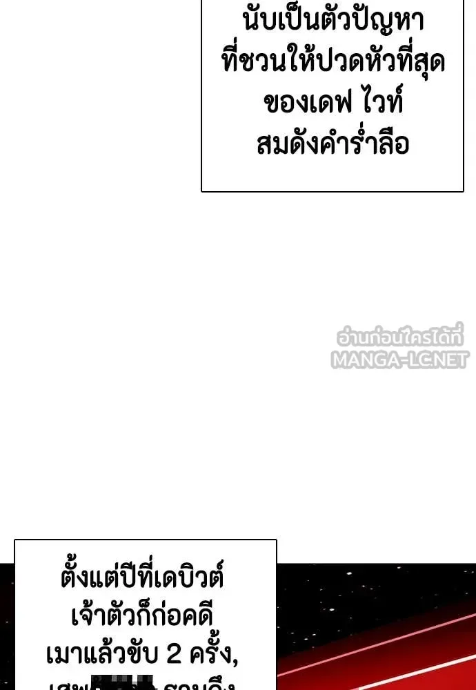 Bullying Is Too Good At Martial Arts หมาหัวเน่าเก๋าเกินไป ตอนที่ 127 หน้า 49