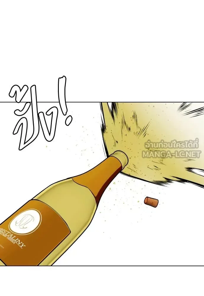Bullying Is Too Good At Martial Arts หมาหัวเน่าเก๋าเกินไป ตอนที่ 127 หน้า 5