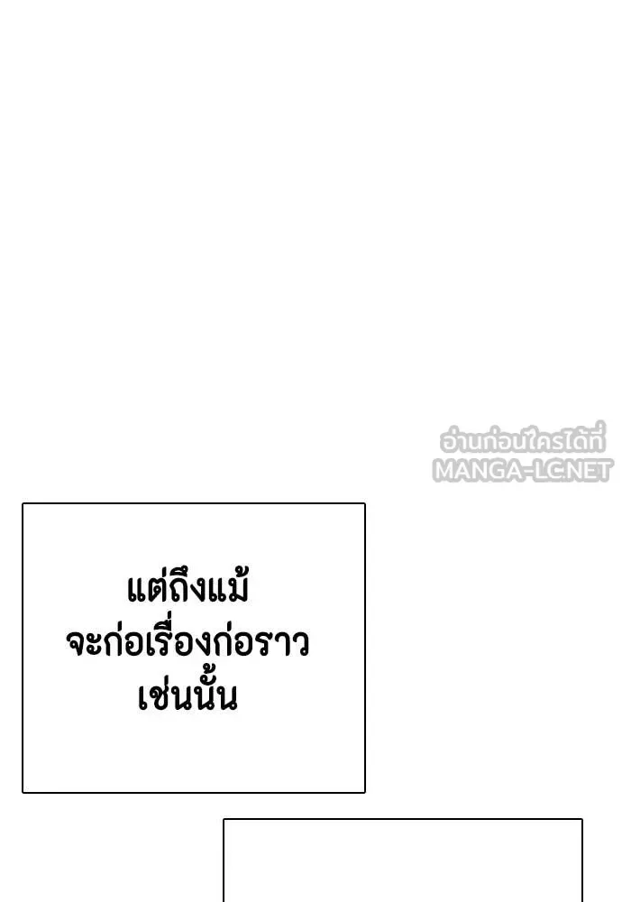 Bullying Is Too Good At Martial Arts หมาหัวเน่าเก๋าเกินไป ตอนที่ 127 หน้า 51
