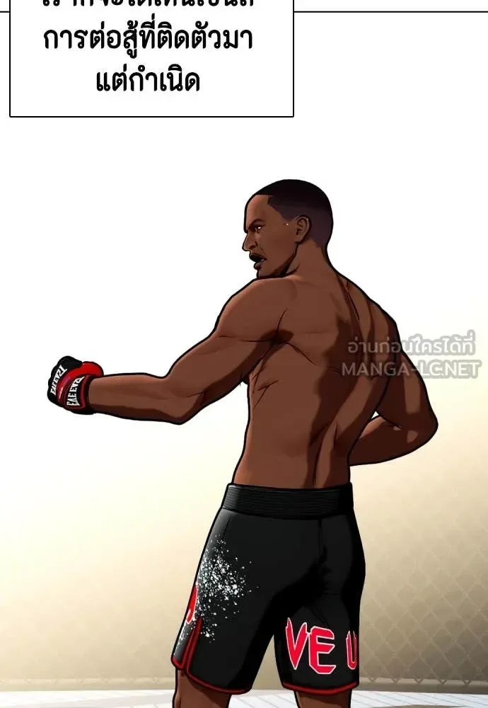 Bullying Is Too Good At Martial Arts หมาหัวเน่าเก๋าเกินไป ตอนที่ 127 หน้า 53