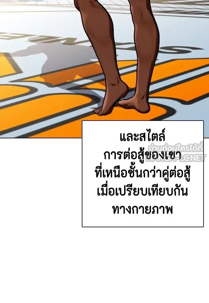 Bullying Is Too Good At Martial Arts หมาหัวเน่าเก๋าเกินไป ตอนที่ 127 หน้า 54