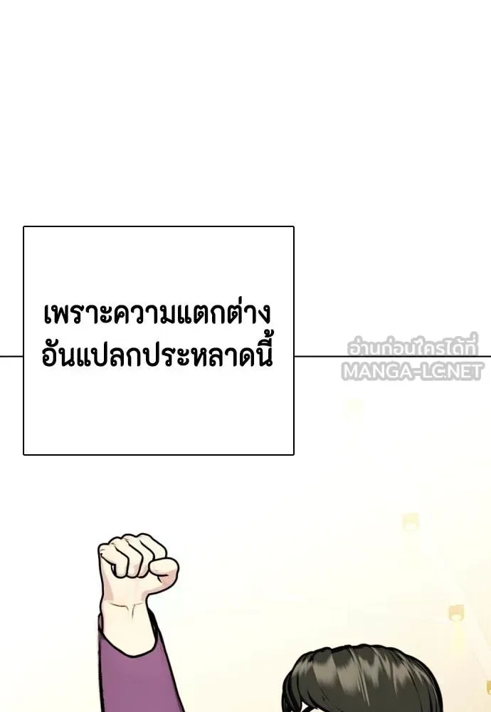 Bullying Is Too Good At Martial Arts หมาหัวเน่าเก๋าเกินไป ตอนที่ 127 หน้า 55