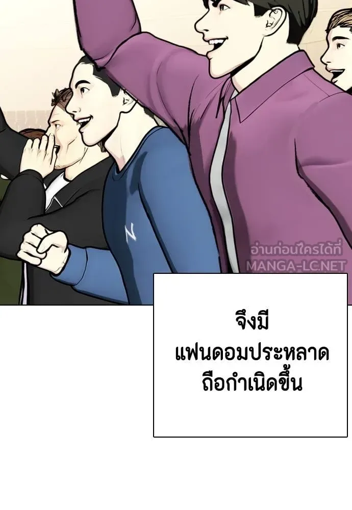 Bullying Is Too Good At Martial Arts หมาหัวเน่าเก๋าเกินไป ตอนที่ 127 หน้า 56