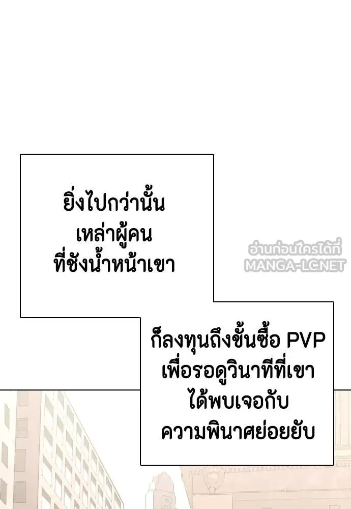 Bullying Is Too Good At Martial Arts หมาหัวเน่าเก๋าเกินไป ตอนที่ 127 หน้า 57