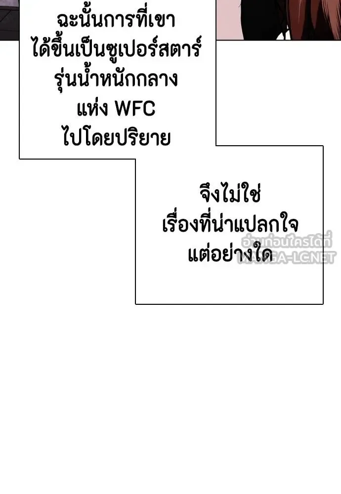 Bullying Is Too Good At Martial Arts หมาหัวเน่าเก๋าเกินไป ตอนที่ 127 หน้า 59