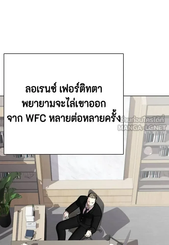 Bullying Is Too Good At Martial Arts หมาหัวเน่าเก๋าเกินไป ตอนที่ 127 หน้า 60