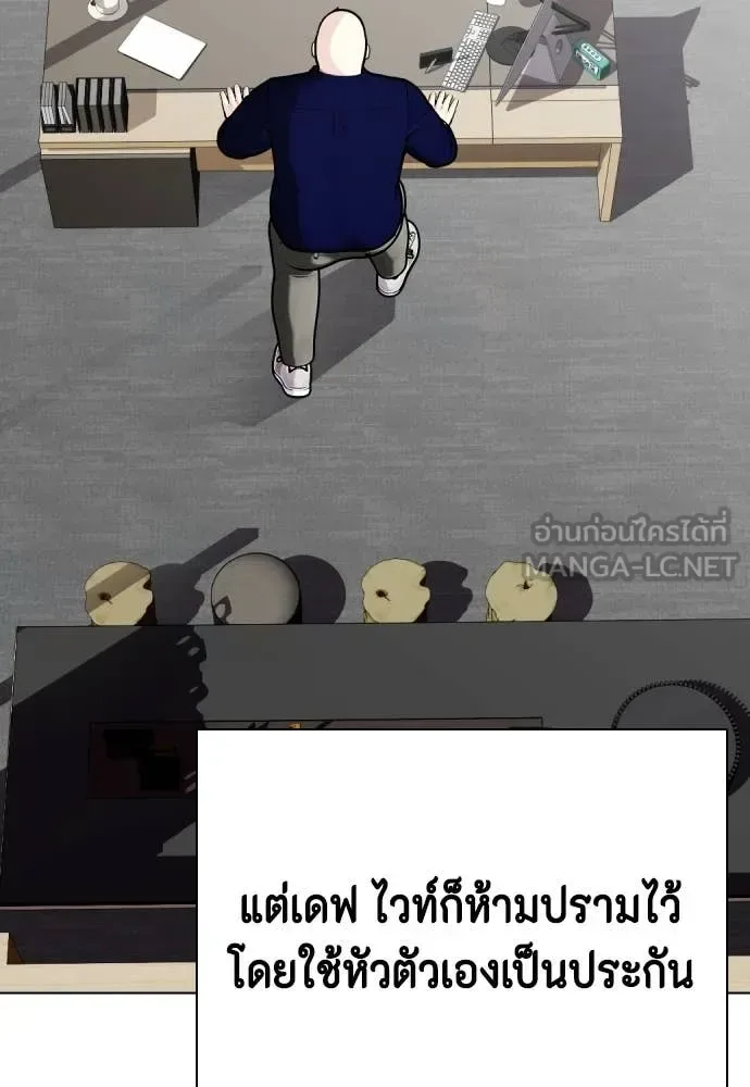 Bullying Is Too Good At Martial Arts หมาหัวเน่าเก๋าเกินไป ตอนที่ 127 หน้า 61
