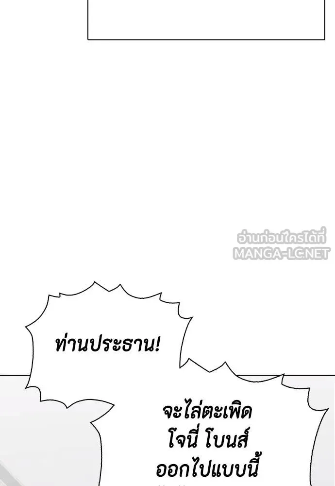 Bullying Is Too Good At Martial Arts หมาหัวเน่าเก๋าเกินไป ตอนที่ 127 หน้า 62