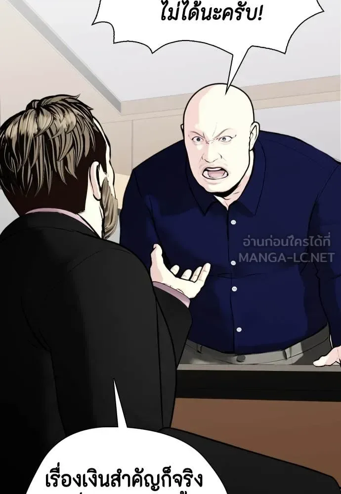 Bullying Is Too Good At Martial Arts หมาหัวเน่าเก๋าเกินไป ตอนที่ 127 หน้า 63