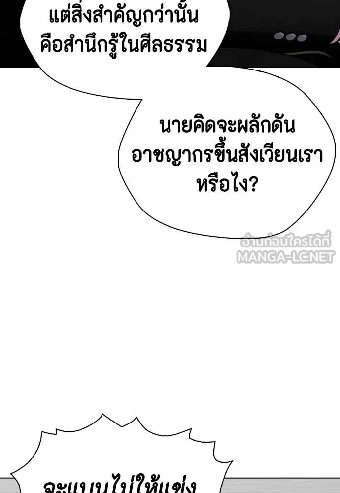 Bullying Is Too Good At Martial Arts หมาหัวเน่าเก๋าเกินไป ตอนที่ 127 หน้า 64