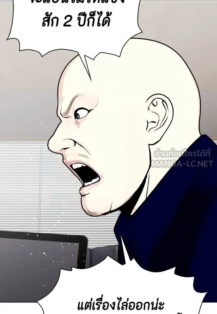 Bullying Is Too Good At Martial Arts หมาหัวเน่าเก๋าเกินไป ตอนที่ 127 หน้า 65