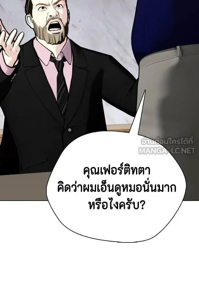 Bullying Is Too Good At Martial Arts หมาหัวเน่าเก๋าเกินไป ตอนที่ 127 หน้า 68