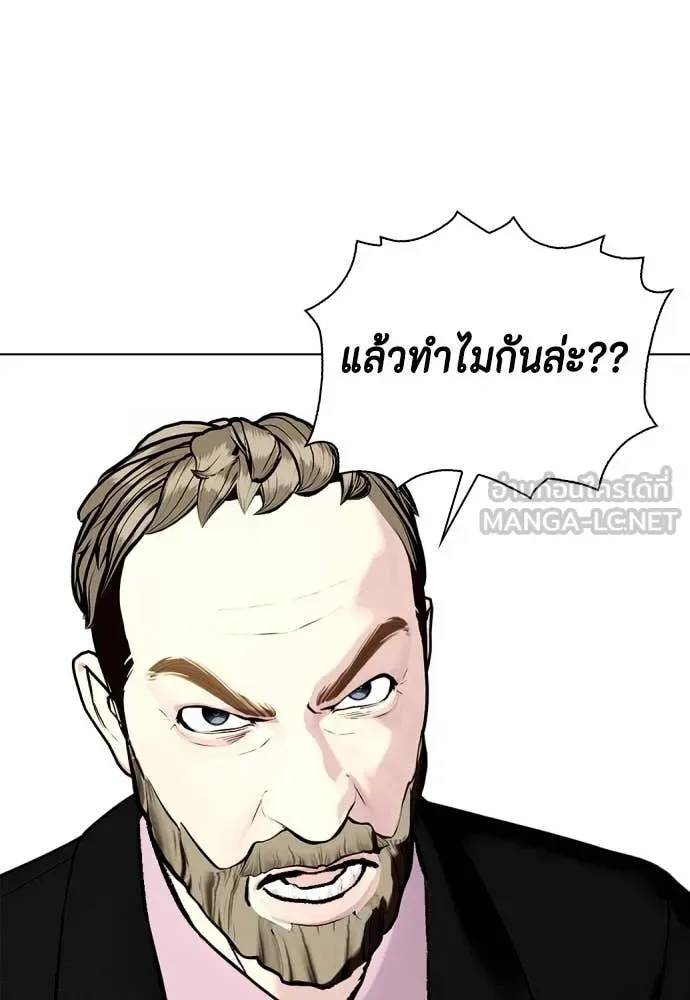 Bullying Is Too Good At Martial Arts หมาหัวเน่าเก๋าเกินไป ตอนที่ 127 หน้า 69