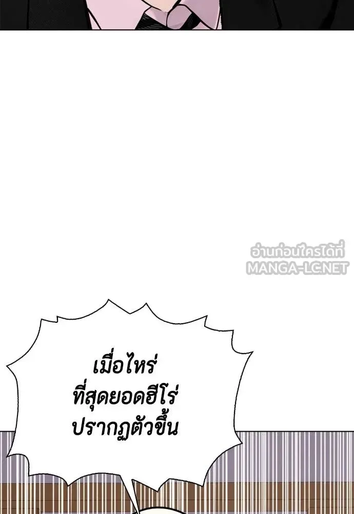 Bullying Is Too Good At Martial Arts หมาหัวเน่าเก๋าเกินไป ตอนที่ 127 หน้า 70