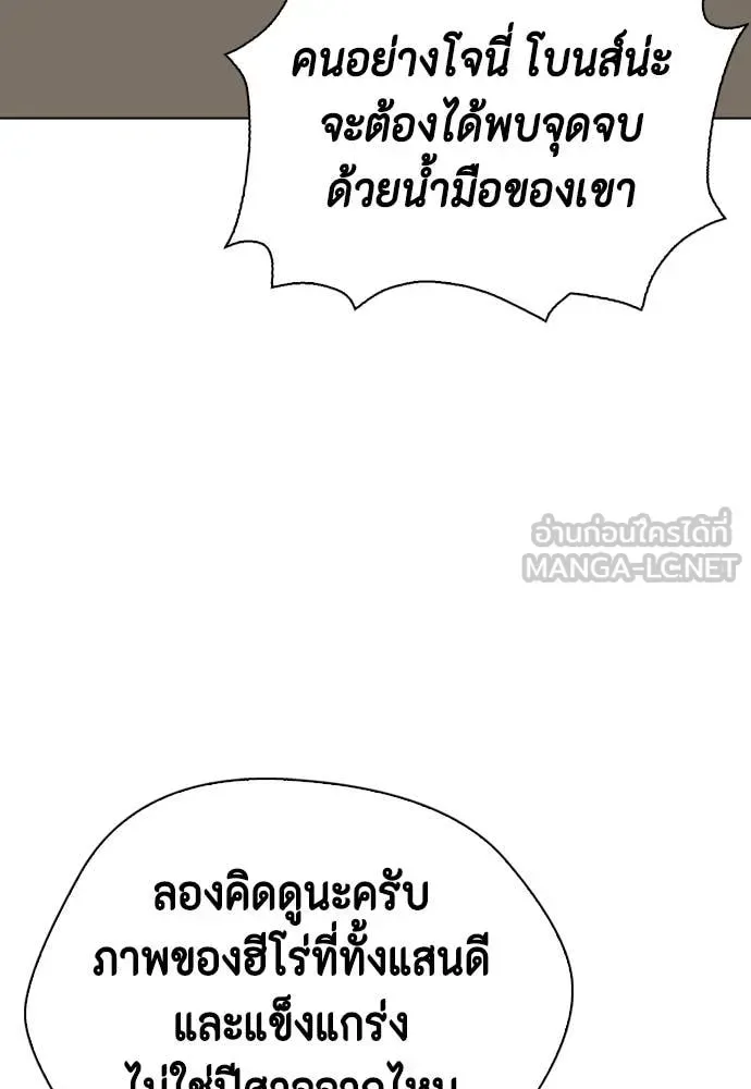Bullying Is Too Good At Martial Arts หมาหัวเน่าเก๋าเกินไป ตอนที่ 127 หน้า 72