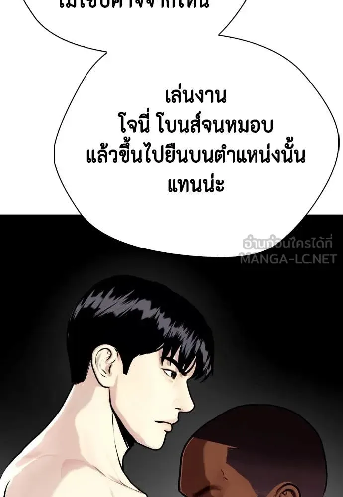 Bullying Is Too Good At Martial Arts หมาหัวเน่าเก๋าเกินไป ตอนที่ 127 หน้า 73