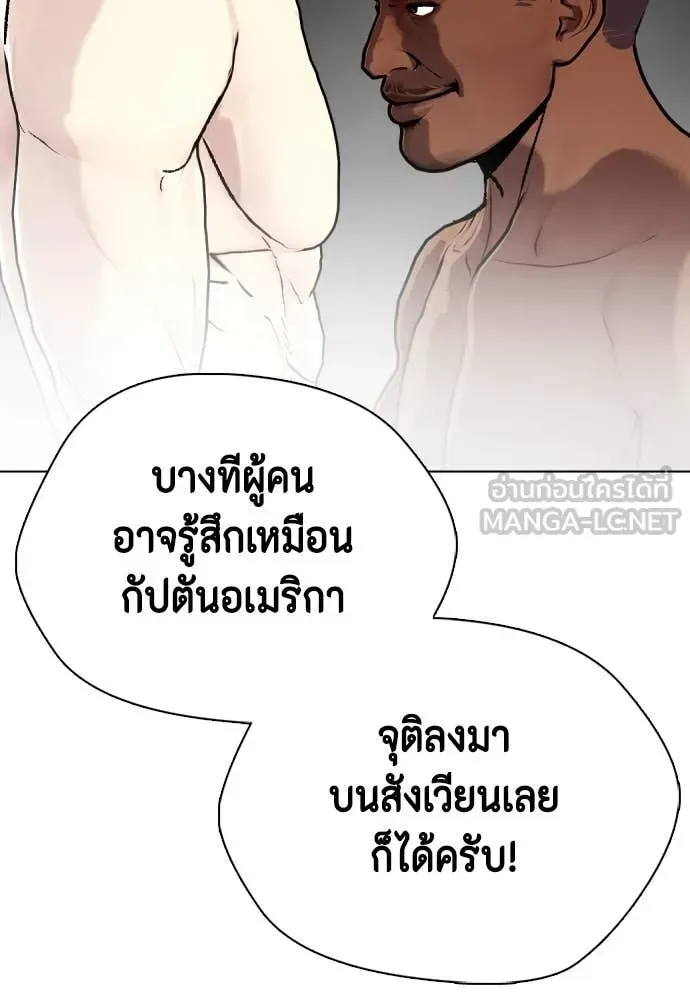 Bullying Is Too Good At Martial Arts หมาหัวเน่าเก๋าเกินไป ตอนที่ 127 หน้า 74