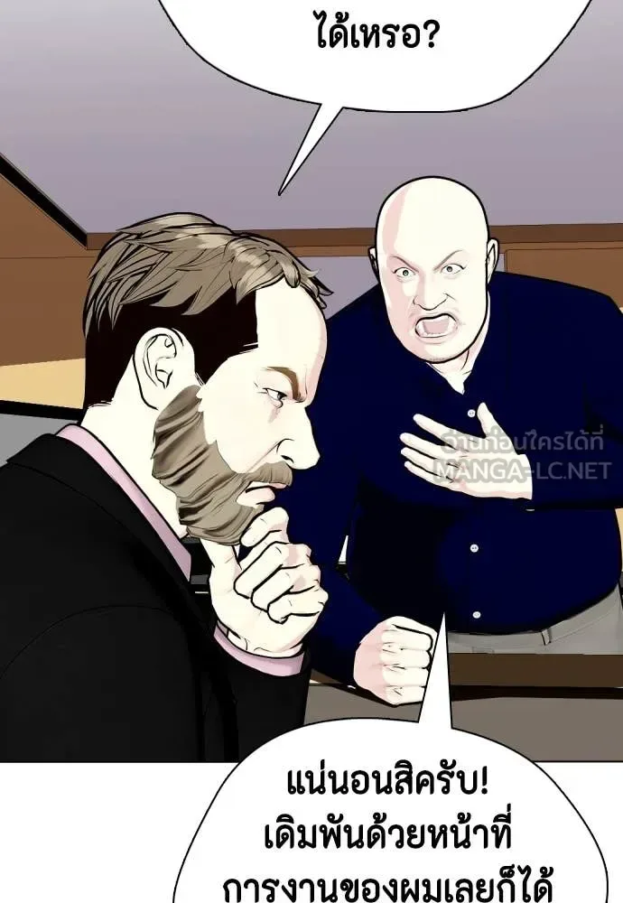 Bullying Is Too Good At Martial Arts หมาหัวเน่าเก๋าเกินไป ตอนที่ 127 หน้า 76