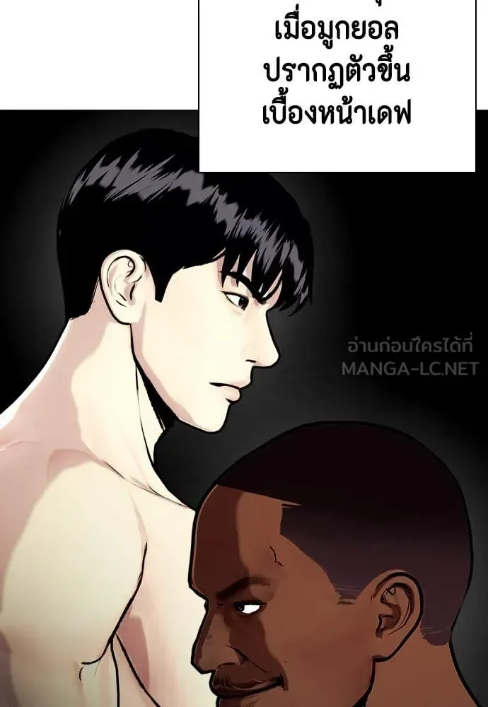 Bullying Is Too Good At Martial Arts หมาหัวเน่าเก๋าเกินไป ตอนที่ 127 หน้า 80