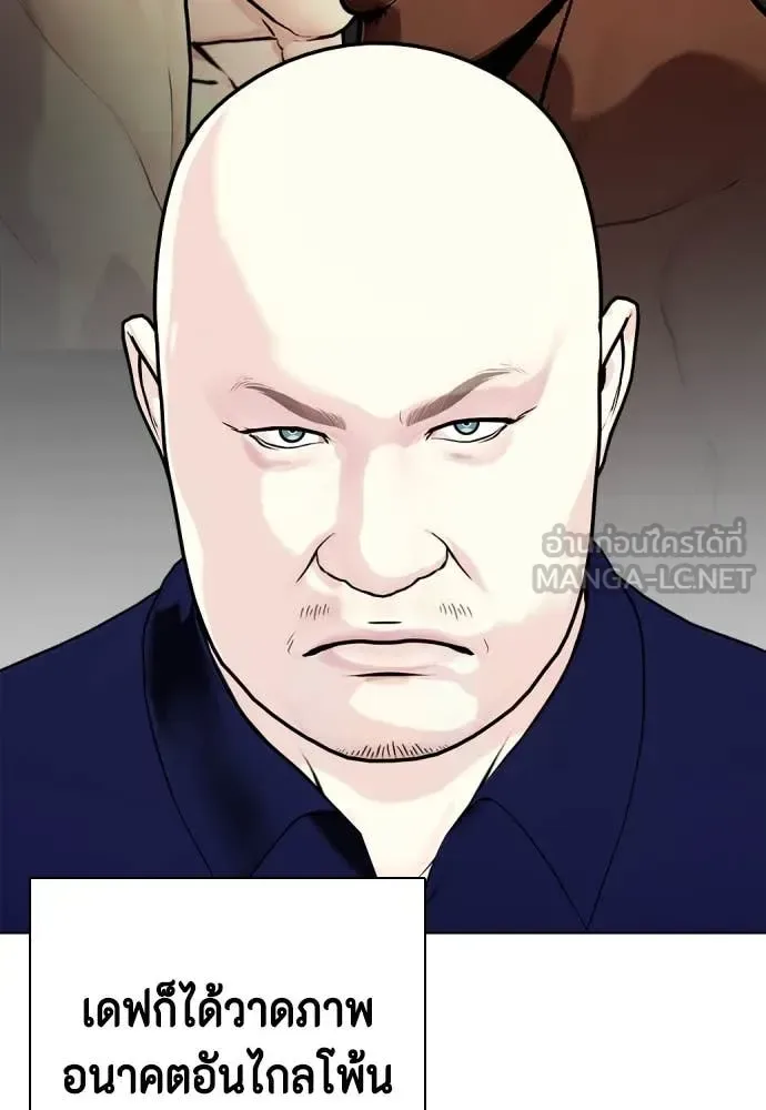 Bullying Is Too Good At Martial Arts หมาหัวเน่าเก๋าเกินไป ตอนที่ 127 หน้า 81