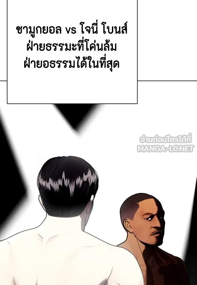 Bullying Is Too Good At Martial Arts หมาหัวเน่าเก๋าเกินไป ตอนที่ 127 หน้า 83