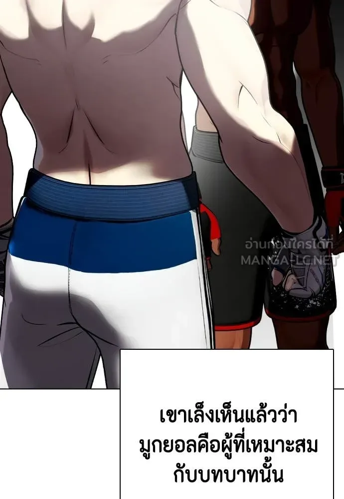 Bullying Is Too Good At Martial Arts หมาหัวเน่าเก๋าเกินไป ตอนที่ 127 หน้า 84