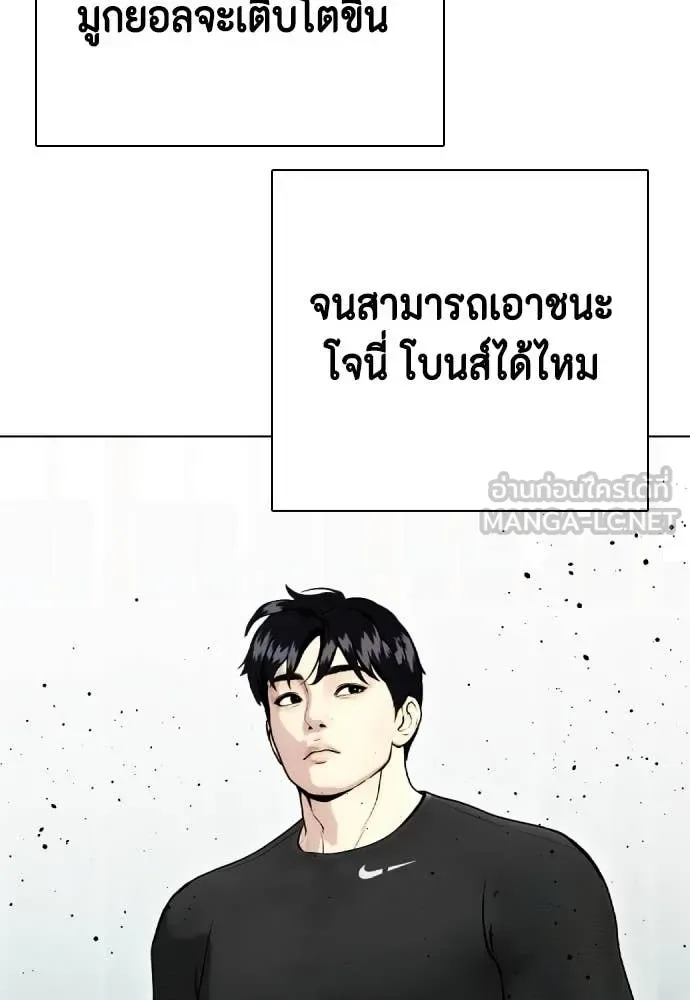 Bullying Is Too Good At Martial Arts หมาหัวเน่าเก๋าเกินไป ตอนที่ 127 หน้า 86