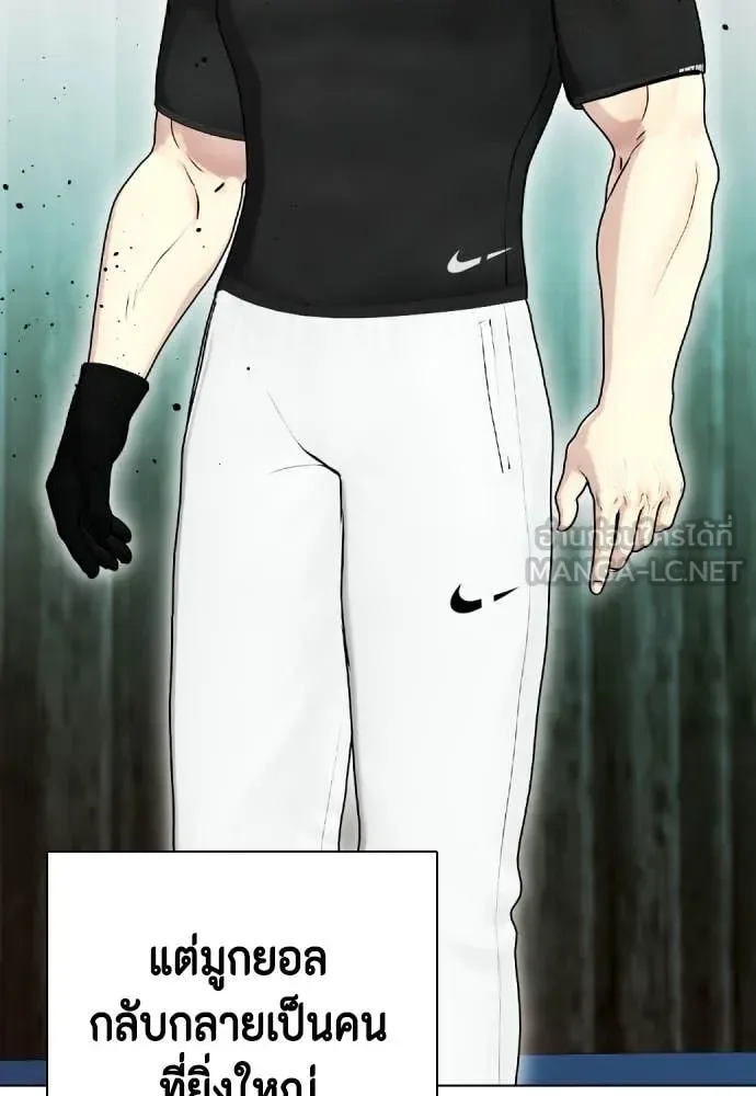 Bullying Is Too Good At Martial Arts หมาหัวเน่าเก๋าเกินไป ตอนที่ 127 หน้า 87
