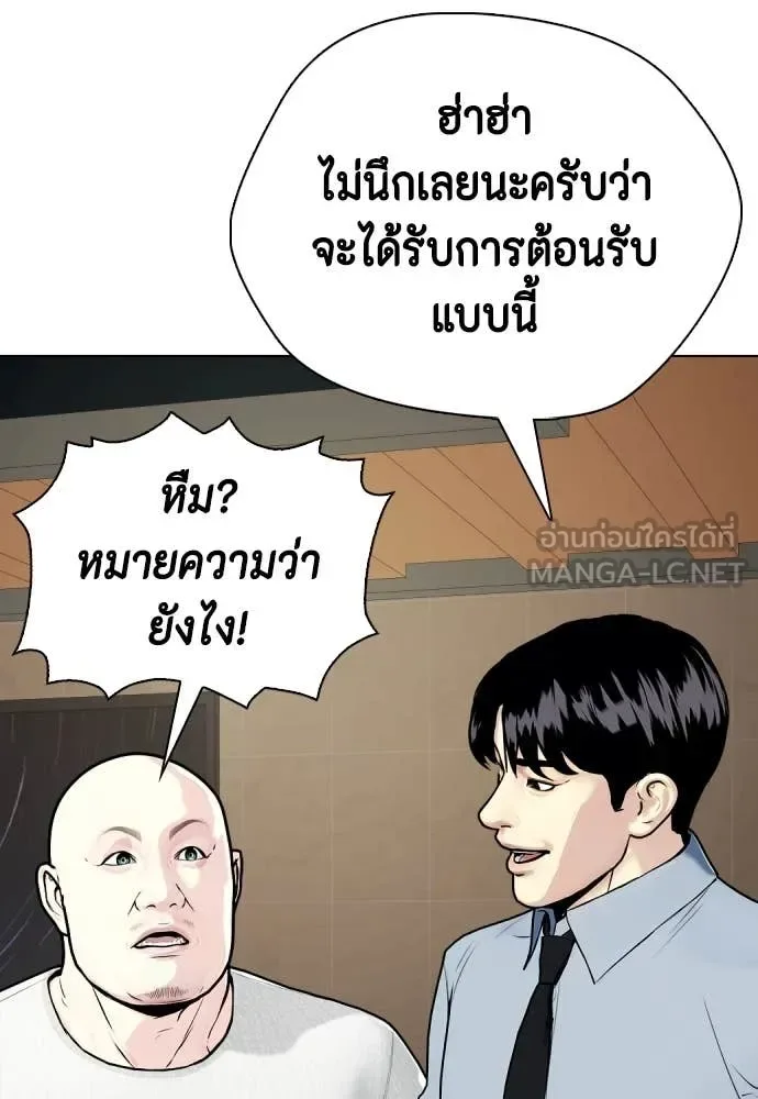 Bullying Is Too Good At Martial Arts หมาหัวเน่าเก๋าเกินไป ตอนที่ 127 หน้า 9