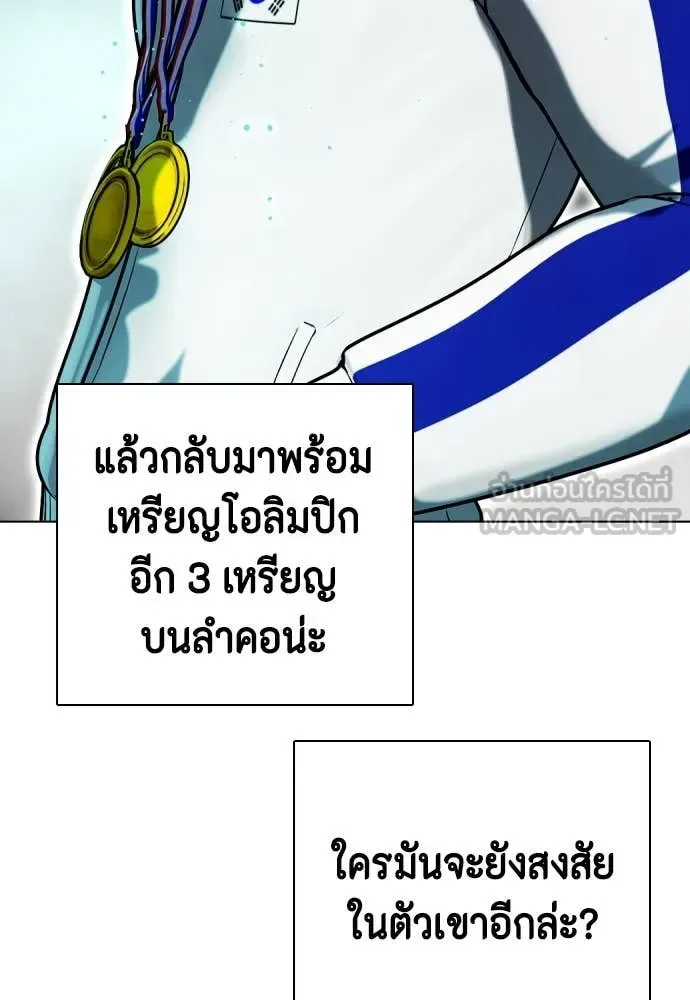 Bullying Is Too Good At Martial Arts หมาหัวเน่าเก๋าเกินไป ตอนที่ 127 หน้า 90
