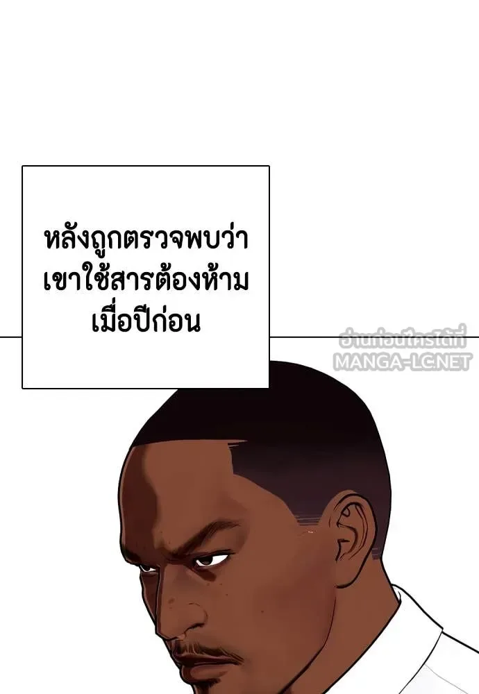 Bullying Is Too Good At Martial Arts หมาหัวเน่าเก๋าเกินไป ตอนที่ 127 หน้า 93