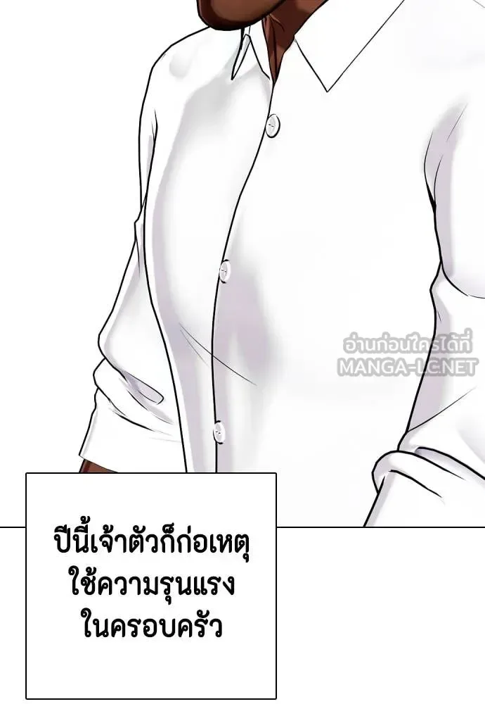 Bullying Is Too Good At Martial Arts หมาหัวเน่าเก๋าเกินไป ตอนที่ 127 หน้า 94