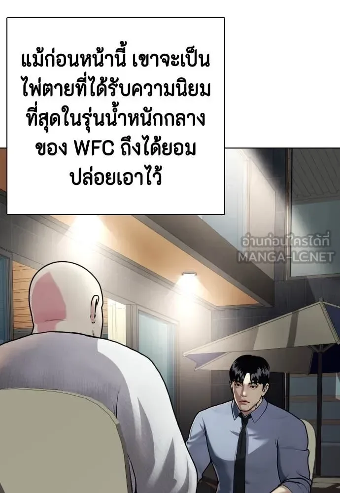 Bullying Is Too Good At Martial Arts หมาหัวเน่าเก๋าเกินไป ตอนที่ 127 หน้า 98
