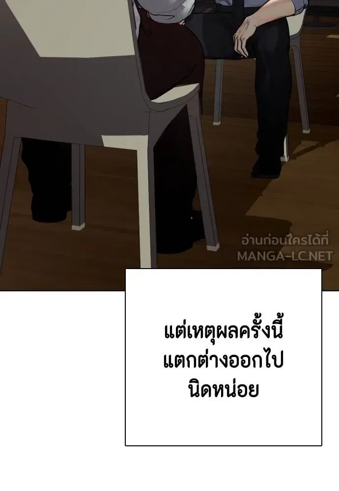 Bullying Is Too Good At Martial Arts หมาหัวเน่าเก๋าเกินไป ตอนที่ 127 หน้า 99