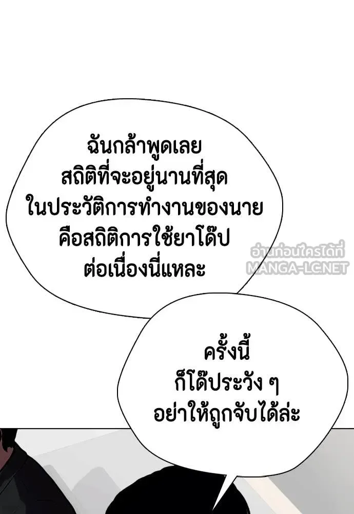Bullying Is Too Good At Martial Arts หมาหัวเน่าเก๋าเกินไป ตอนที่ 128 หน้า 103
