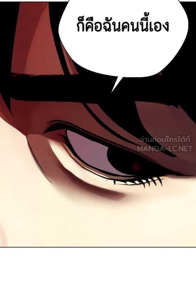 Bullying Is Too Good At Martial Arts หมาหัวเน่าเก๋าเกินไป ตอนที่ 128 หน้า 106