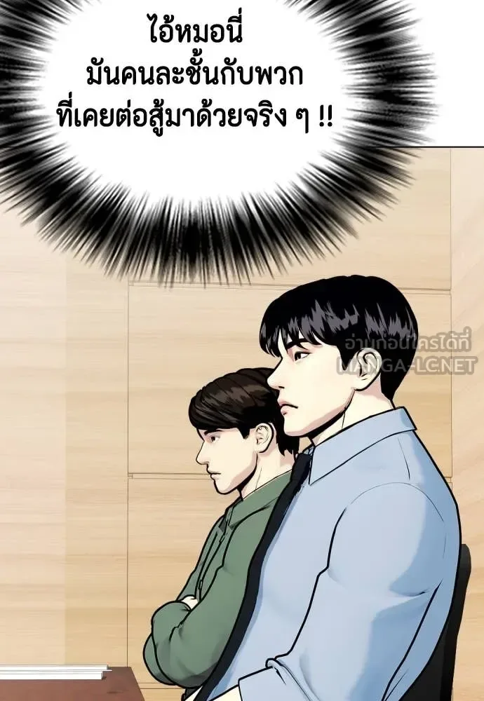 Bullying Is Too Good At Martial Arts หมาหัวเน่าเก๋าเกินไป ตอนที่ 128 หน้า 11