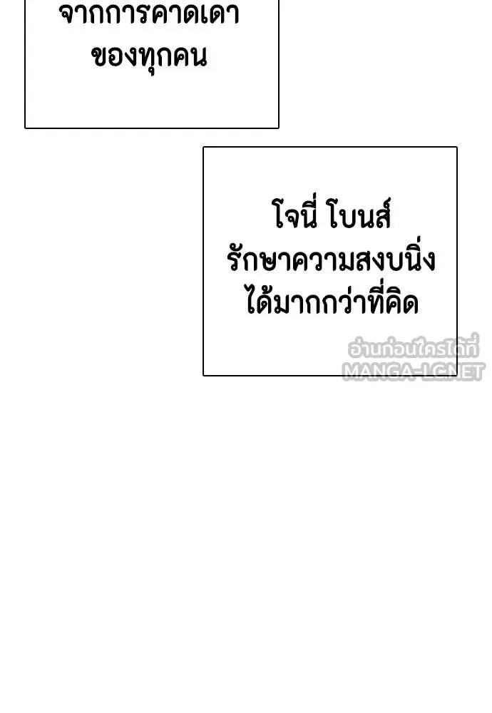 Bullying Is Too Good At Martial Arts หมาหัวเน่าเก๋าเกินไป ตอนที่ 128 หน้า 113
