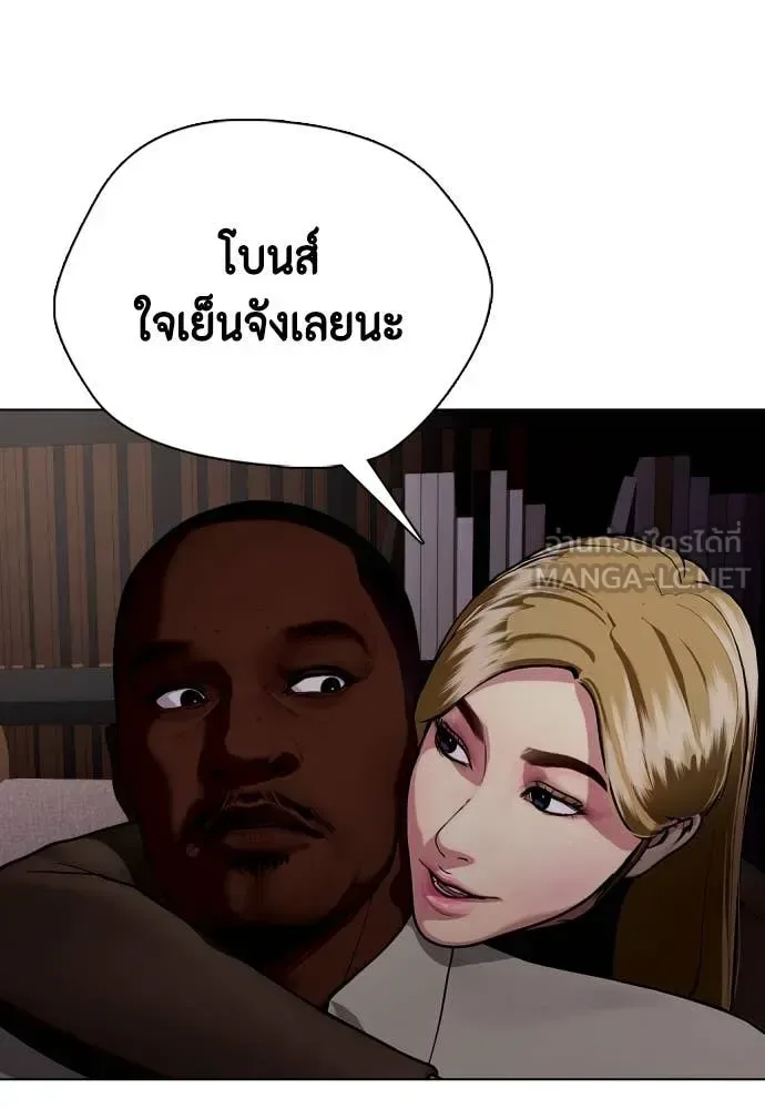Bullying Is Too Good At Martial Arts หมาหัวเน่าเก๋าเกินไป ตอนที่ 128 หน้า 119