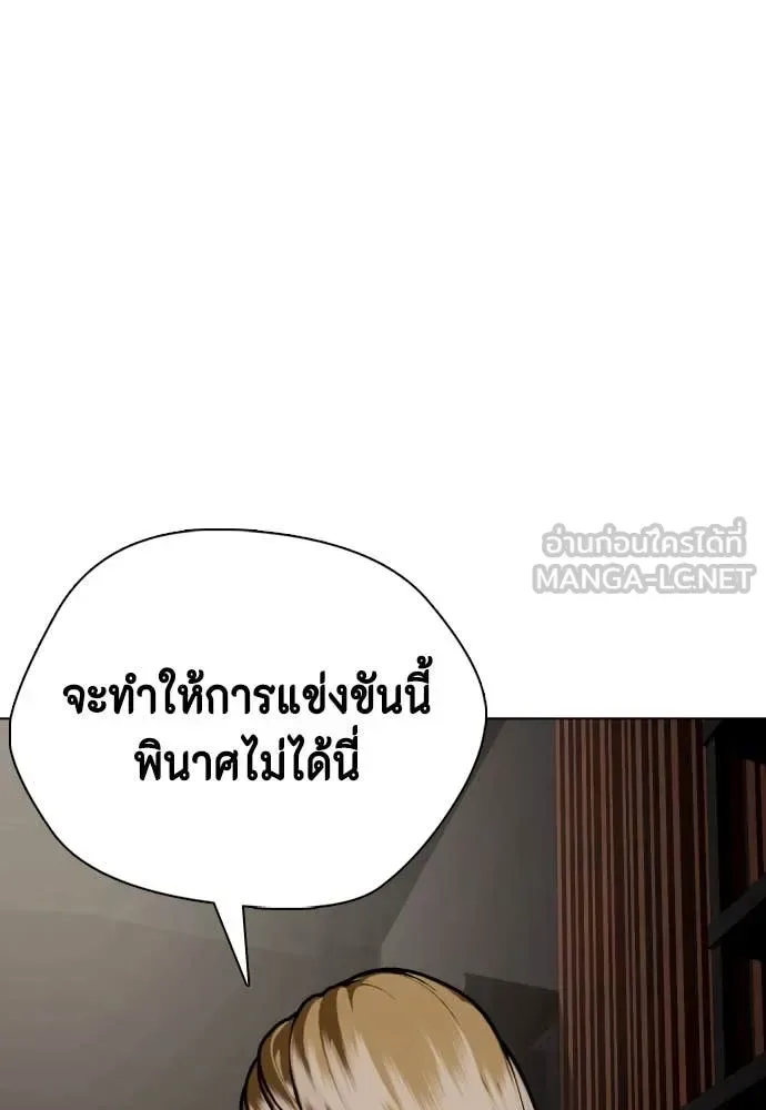 Bullying Is Too Good At Martial Arts หมาหัวเน่าเก๋าเกินไป ตอนที่ 128 หน้า 120