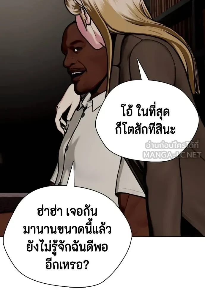 Bullying Is Too Good At Martial Arts หมาหัวเน่าเก๋าเกินไป ตอนที่ 128 หน้า 121