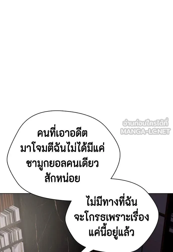 Bullying Is Too Good At Martial Arts หมาหัวเน่าเก๋าเกินไป ตอนที่ 128 หน้า 122