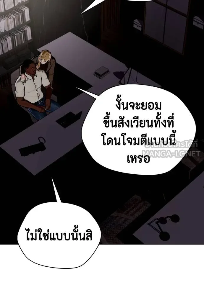 Bullying Is Too Good At Martial Arts หมาหัวเน่าเก๋าเกินไป ตอนที่ 128 หน้า 123