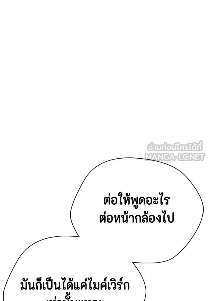 Bullying Is Too Good At Martial Arts หมาหัวเน่าเก๋าเกินไป ตอนที่ 128 หน้า 124