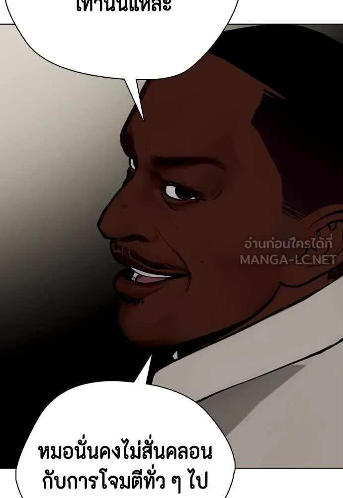 Bullying Is Too Good At Martial Arts หมาหัวเน่าเก๋าเกินไป ตอนที่ 128 หน้า 125