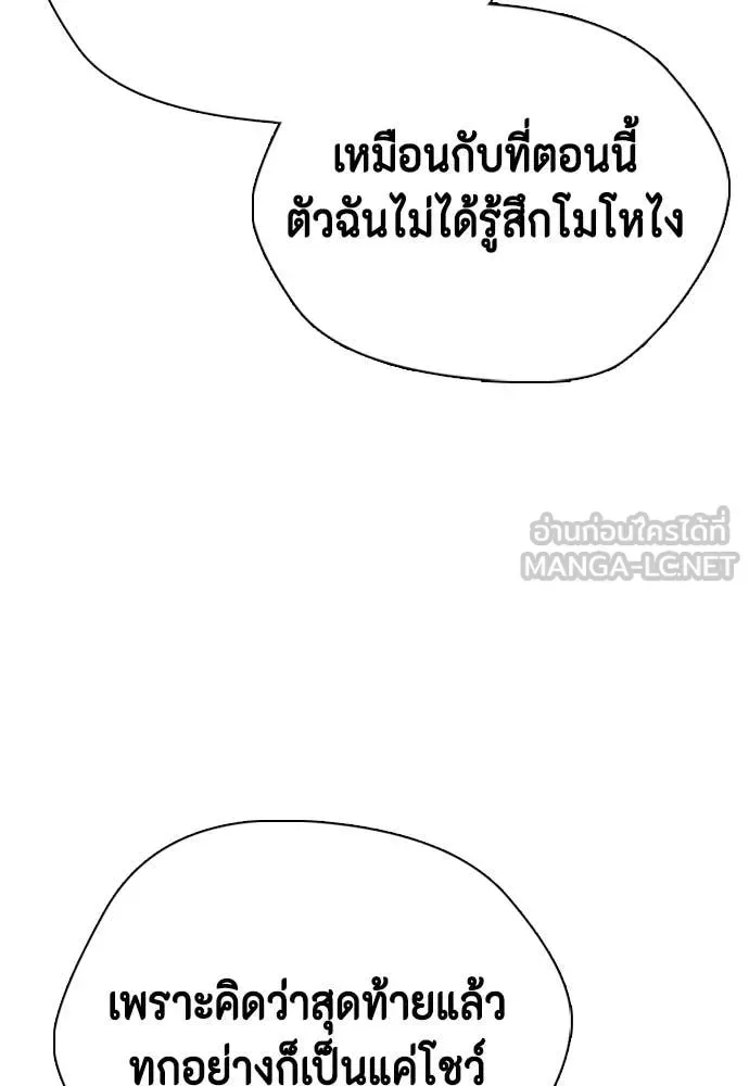 Bullying Is Too Good At Martial Arts หมาหัวเน่าเก๋าเกินไป ตอนที่ 128 หน้า 126