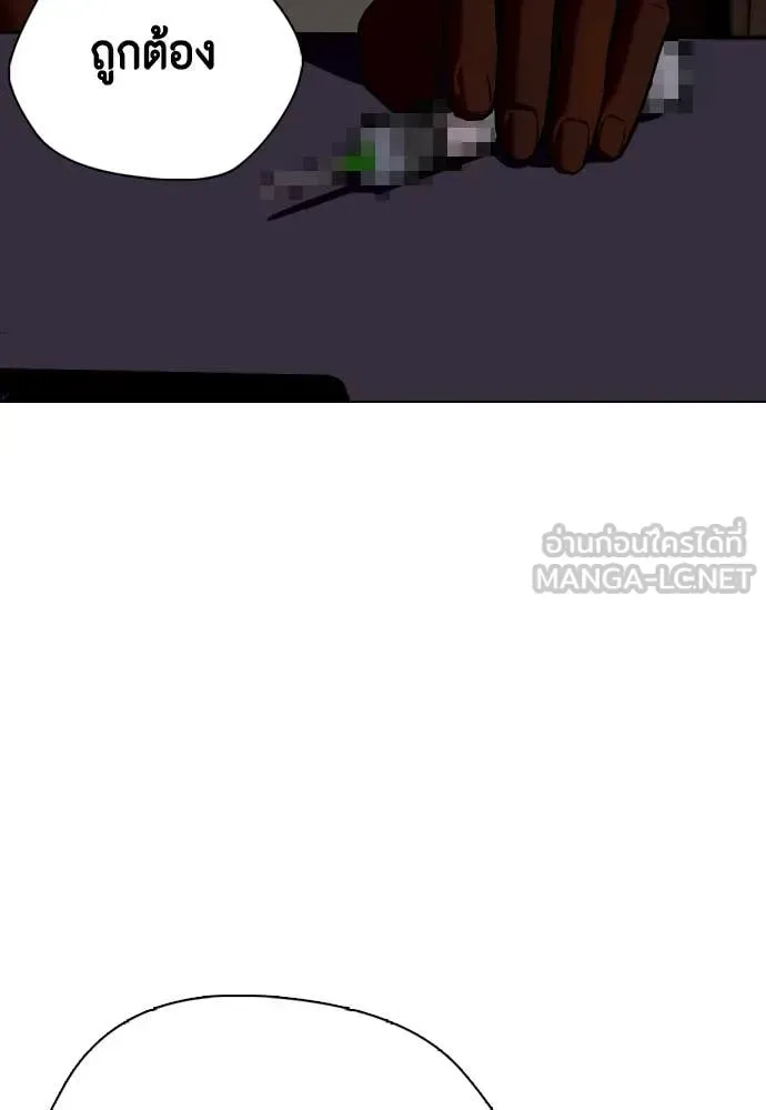 Bullying Is Too Good At Martial Arts หมาหัวเน่าเก๋าเกินไป ตอนที่ 128 หน้า 128