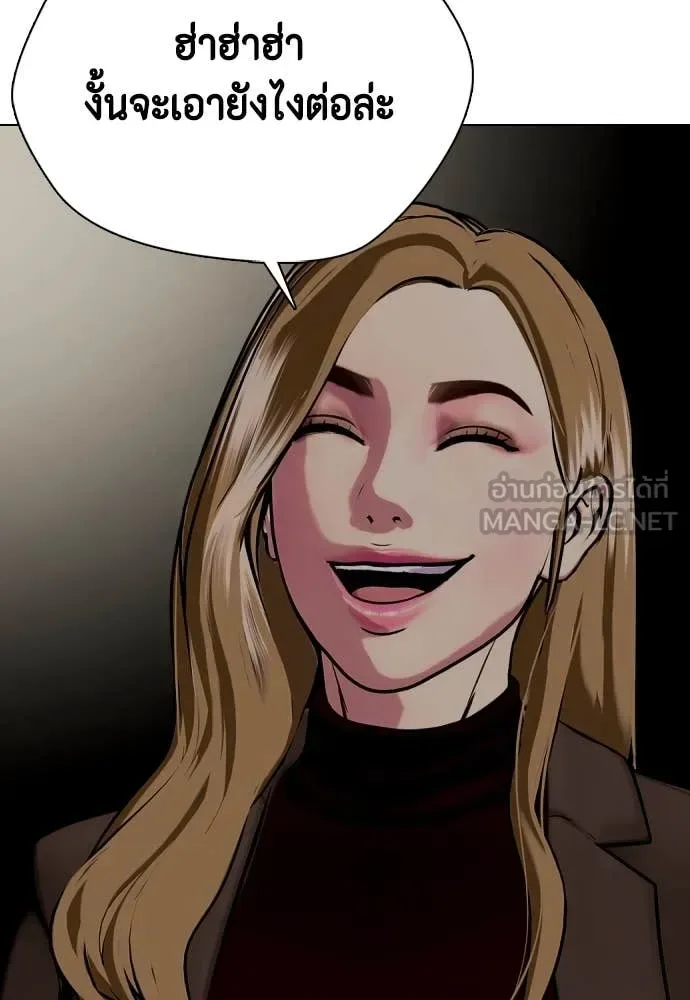 Bullying Is Too Good At Martial Arts หมาหัวเน่าเก๋าเกินไป ตอนที่ 128 หน้า 129