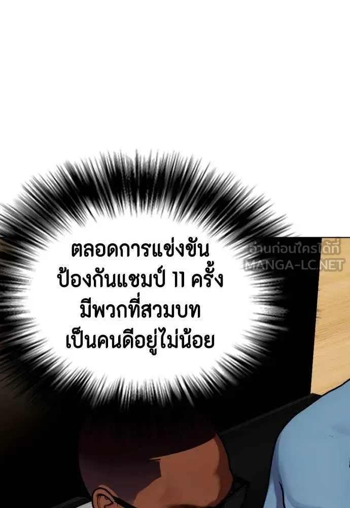 Bullying Is Too Good At Martial Arts หมาหัวเน่าเก๋าเกินไป ตอนที่ 128 หน้า 13